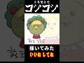 うろ覚えでコジコジ描いてみた #コジコジ #うろ覚え #イラストメイキング #配信切り抜き #shorts