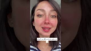 العيد قرب ولازم بشرتك تكون ممتازه تعالي هالفيديو الك و رح تدعيلي