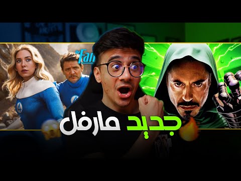 شخبار هوليوود : نار وشرار 🔥