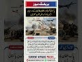 Pak-Afghan Border Conflict: Spin Boldak Clashes Erupt! 🇵🇰🇦🇫 #breakingnews #foryou