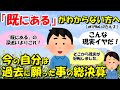 「こんな現実イヤだ」→「自分」をやめてみました。自分というものが、固定された存在ではないと感じたのです。そこから現実が好転しました。【pNiPNwLsOさん②】【潜在意識ゆっくり解説】