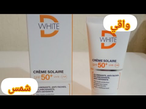 كريم واقي شمس واقي وعلاج تصبغات البشرة احسن واقي Creme Solaire D White