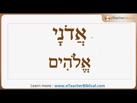 یہوواہ کیا ہے؟ | بائبل کے عبرانی سوال و جواب eTeacherBiblical کے ساتھ