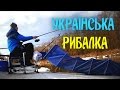 Українська рибалка [  Ловля підуста на річці Стрий   ]