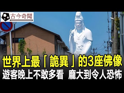 和の心／仏像コレクション　阿修羅／迦楼羅／大日如来／弥勒菩薩／多聞天／阿形 和の心／仏像コレクション阿修羅／迦楼羅／大日如来／弥勒菩薩