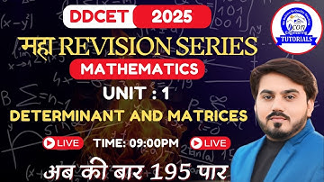 DDCET - MATHEMATICS || UNIT 1 || DETERMINANT & MATRICES || FULL REVISION || MIMP MCQ FOR DDCET