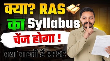 RPSC अब क्या करने वाली है | Syllabus चेंज | Vikas Gupta Sir | Ceramic Academy | Vikas Gupta Official