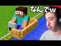 見てるだけで混乱するマインクラフト...ww