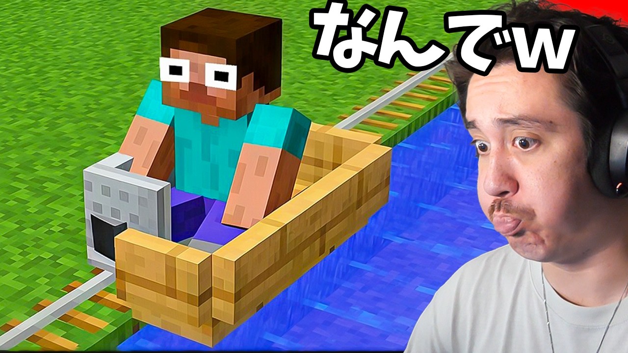 見てるだけで混乱するマインクラフト...ww