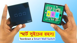 কেনো স্মার্ট? চলুন খুলে দেখি // Wifi Smart Wall Switch Teardown [Sonoff T3]