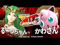 マエスマ'HIT#161[WR3] るーつちゃん(パルテナ) VS かわさん(プリン) #スマブラSP #マエスマ
