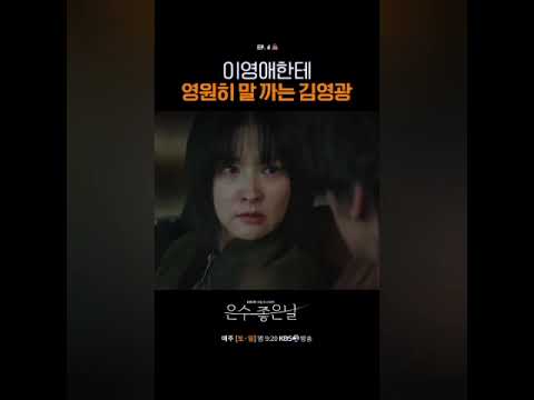 مسلسل كوري المشي علي الجليد الرقيق