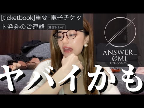 ØMI”ANSWER...”座席発表〜🤯🔥