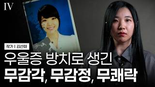 screenshot of the youtube video