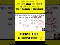 Q 9 Reasoning short trick | part 1 #ssc #sscresoning #maths #railway #short