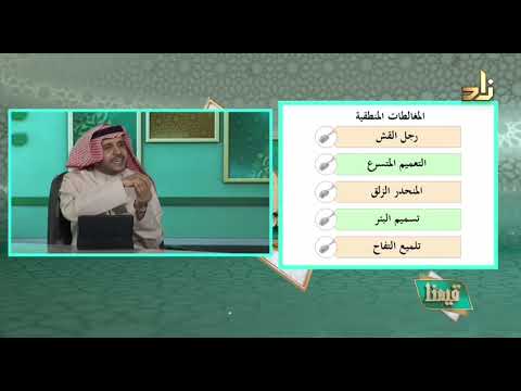 مغالطة رجل القش 