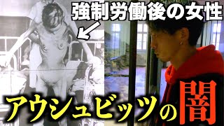 600万人を大虐殺。アウシュビッツでは生きるより死んだ方がマシだとわかった。