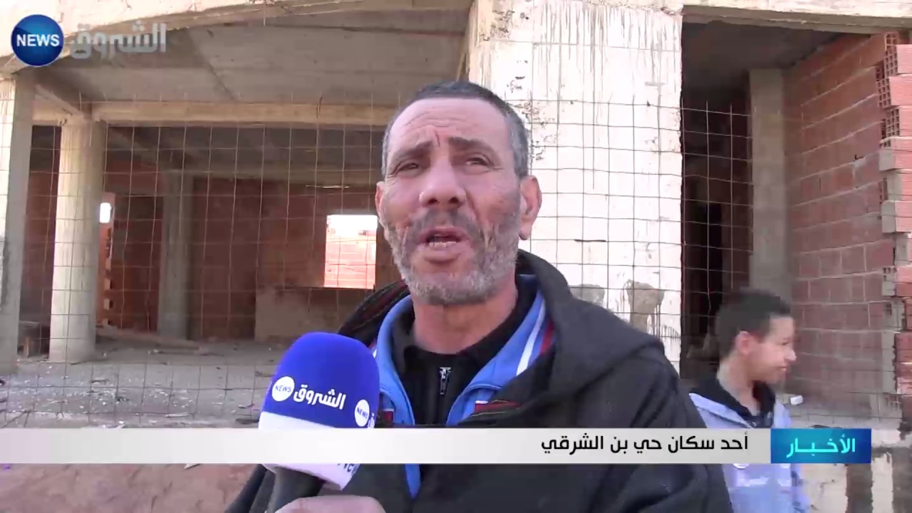 قسنطينة: التقشف يوقف عدة مشاريع بحي بن الشرقي والسكان ناقمون