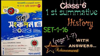 Parul target 2023 class-6 History 1st summative #class6 #class6target #target2023