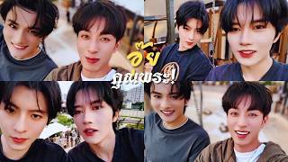 [OPV] อุ๊ย คุณพระ! (OMG) - LAZ1 | DESIRE4｜DESIRE4 Our Thailand Vlog!