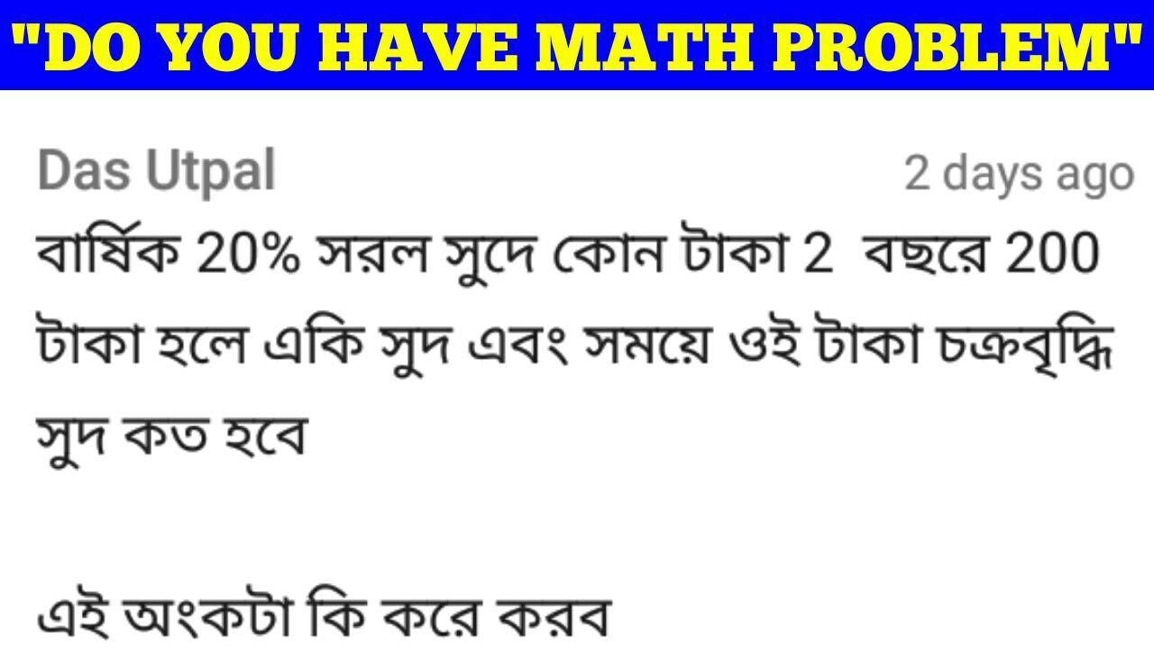 DO YOU HAVE MATH PROBLEM SERIES/STUDENT ASK - YouTube
