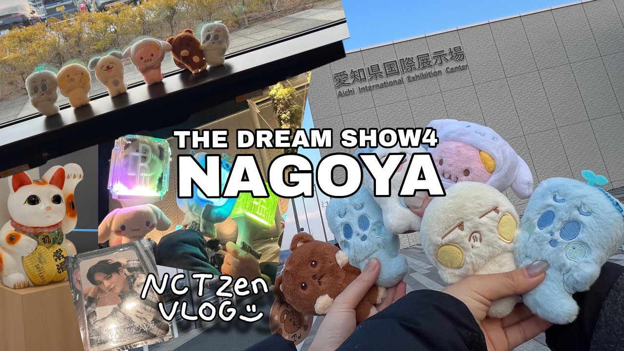［NCTzen-VLOG］ドリショ4 名古屋🚄 犬トレカが欲しかった！ / NCT DREAM THE DREAM SHOW 4 / シズニ ブイログ /