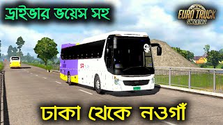 Dhaka To Naogaon With Sr Plus Bus Simulator Bangladesh Bsbd Gameplay
