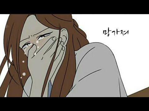 망가져 | ( 연애혁명 매드무비 ) | ( 양민지 시점 )