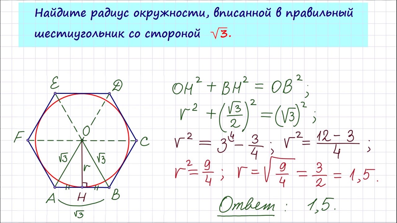 Найдите площадь правильного шестиугольника со стороной 10