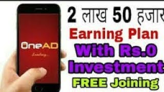 ONE AD 100% success tips! How to get One ad reffer and complited all level. screenshot 4