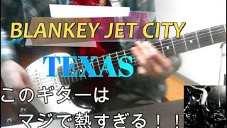 Blankey Jet City / TEXAS（from LIVE!!!) 弾いてみた - YouTube