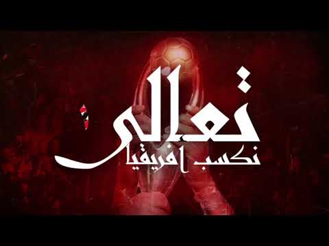تعالى نكسب افريقيا 