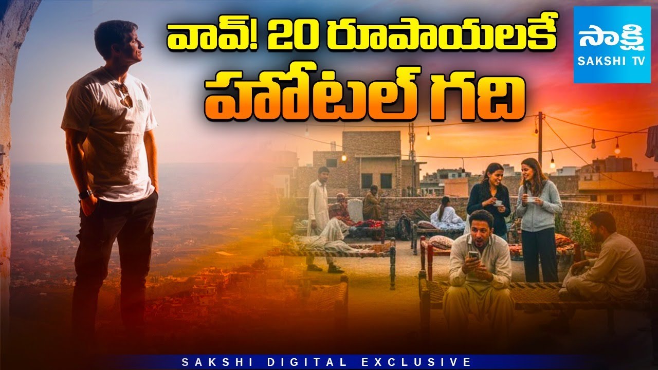 20 Rupees Hotel in Pakistan: Viral Peshawar Rooftop Stay for Under 25 Cents! 