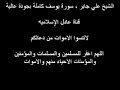 اجمل تلاوة في العالم الشيخ علي جابر سورة يوسف بجودة عالية mp3