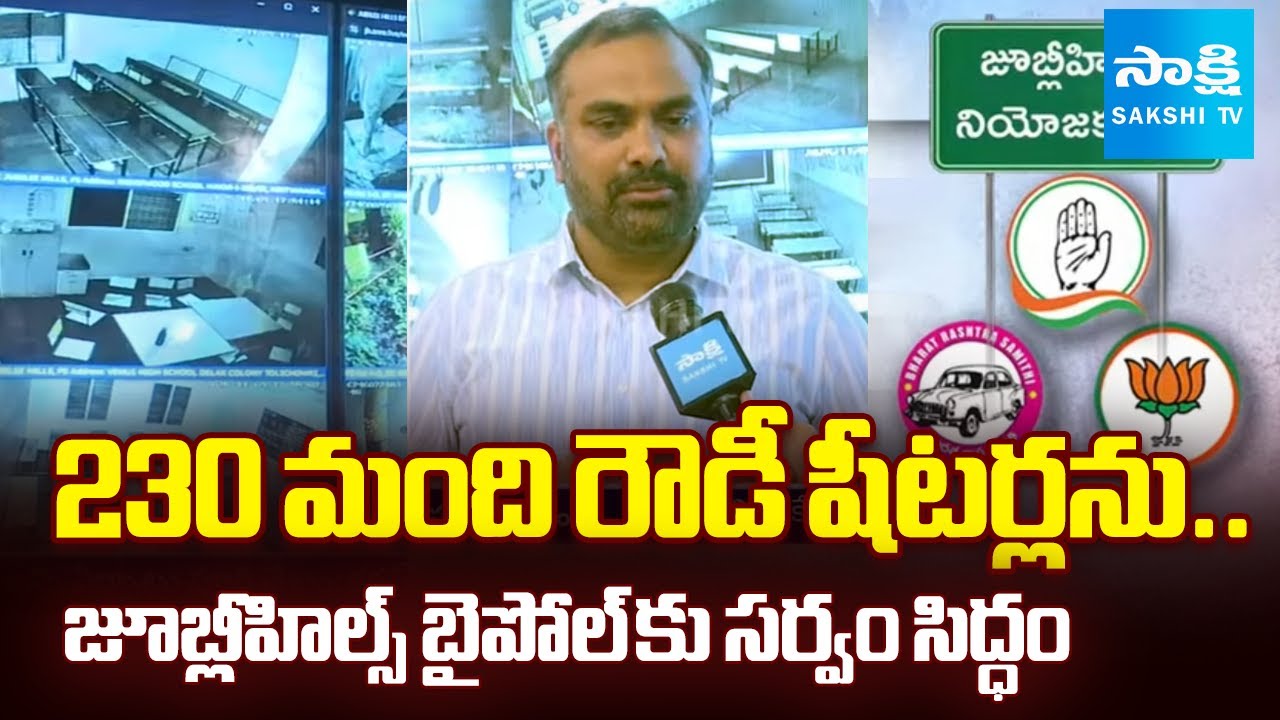 GHMC Commissioner RV Karnan In Jubilee Hills By Election Poll | 