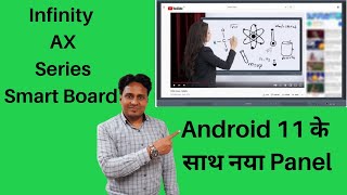 LOGIC  Interactive Panel with Android 11.0/4 GB RAM & 32 GB Memory के साथ | screenshot 3