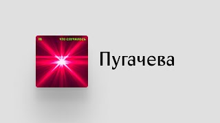 Алла Пугачева — певица номер один в России. Просто решили напомнить, почему это так