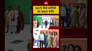 Syed Suhail | Bengal TMC Crisis: NCPI कैसे बागियों का सहारा बनी?|#mamatabanerjee #bengal #ndtv
