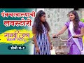गावची जत्रा भानगडी सतरा  प्रोमो नं - १ || Gavchi Jatra Bhangadi Satra Promo No - 1  | भिरकीट फिल्म्स