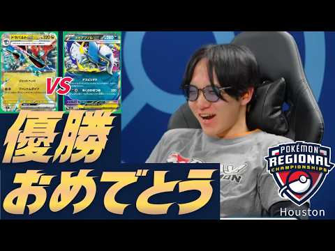 ドラパルト vs メガアブソル【2026 Pokémon Houston RC】決勝 - YouTube