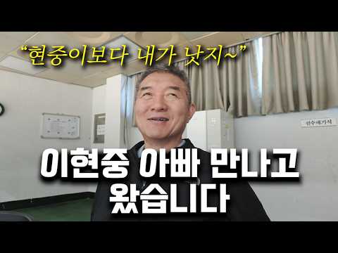 How to become the next Lee Hyun-jung