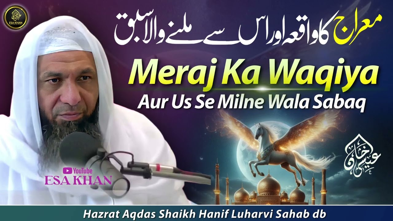 Meraj Ka Waqia Aur Usse Milne Wala Sabaq|Shaikh Hanif Sahab Luharvi D.b 