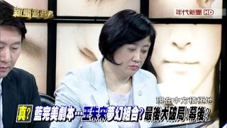 0729新聞追追追》PART5(橘全國委員99%挺宋選:若民調贏柱!藍別只想做老大?)