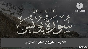 القارئ الشيخ / عمار القاطوني ... مقطع من صلاة التراويح