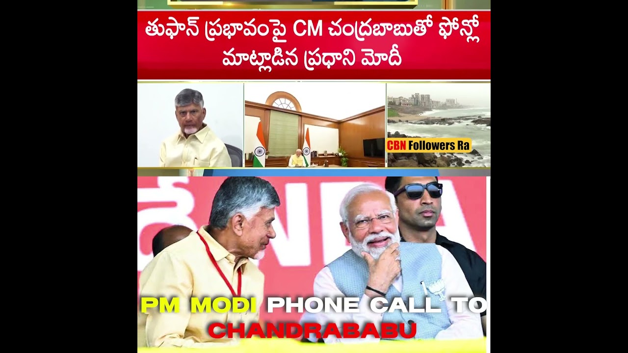 PM Modi Phone Call To Chandrababu 🔥| 