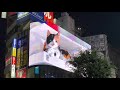 「新宿東口の猫」おしゃべり篇、起床篇、おやすみ篇 | A giant 3D cat on a billboard in Tokyo