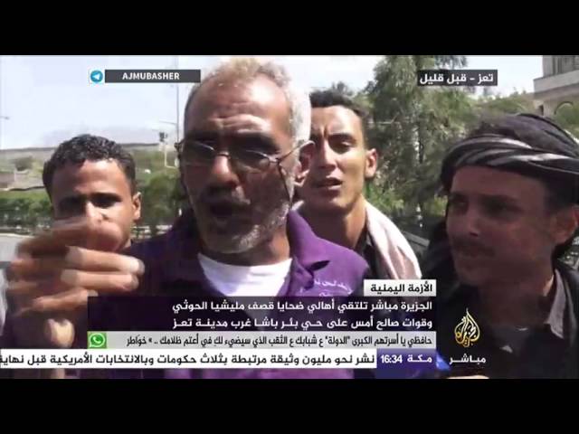 لقاء مع أهالي ضحايا قصف حي بئر باشا غرب تعز