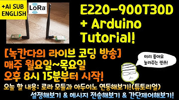 [아두이노#505] 🔥(#1 로라시즌2) E220-900T30D LoRa 모듈 1:1 통신/사용 방법 알아보기!(튜토리얼)(녹칸다/포로리야공대가자)