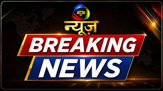TOP NEWS BULLETIN : बिहार-झारखंड की बड़ी खबरें | Mahuaa News
