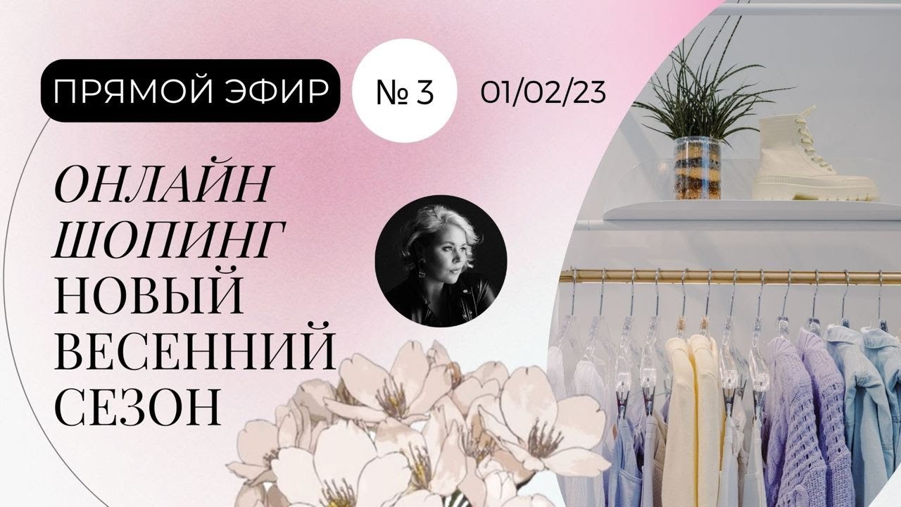 Обувь 2023 | Вопросы стилисту | Обзор новых коллекций сезона  